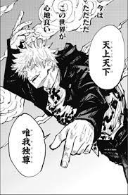 呪術廻戦とかいう漫画読んでるんだけどハンターハンターに影響されてね 呪術 五条 呪術廻戦 五条