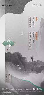 融创九辰府长安十二时辰系列稿5 系列刷屏 雨果博世采集到地产微信 8846图 花瓣 poster design brochure design web design tips
