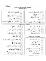 Since the revelation has, through explanation, clarification. Ayat Hafazan Tingkatan 1