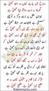 Pin On Hamd Naats Manqabats And Different Lyrics Poetry