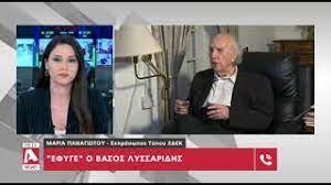 Potentially related to βασοσ λυσσαριδησ who is director of valyssa investments limited. Fm 0ydszekckvm