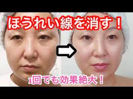 ほうれい線 すごい効果 ほうれい線が気になる方は絶対にやって欲しい youtube 顔のエクササイズ フェイスマッサージ 顔ヨガ