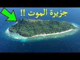 أخبار سوريا Syria News عائله سوريه هربو الي جزيرة مرعبة لن تصدق ماذا وجدو فيها Facebook