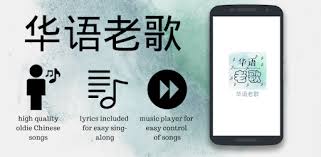 Happy songs ☺ (80s, 90s, 2000s, 2010s & 2020s) ☺ best happy hits & oldies songs. Oldie Chinese Songs Apps On Google Play