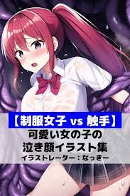 制服女子 vs 触手】 可愛い女の子の 泣き顔イラスト集 Mangá eBook de なっきー - EPUB Livro | Rakuten  Kobo Brasil