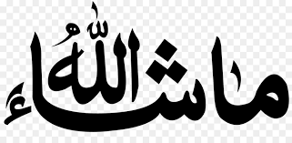 Kalimat thayyibah tahlil yaitu laa ilaha ilallah ( لاَ إِلَهَ إِلاَّ اللَّهُ ) yang artinya tiada tuhan selain allah. Gambar Kaligrafi Masya Allah Cikimm Com
