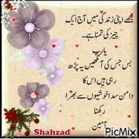 Good night messages | birthday messages and all other messages hub. Allah Picmix