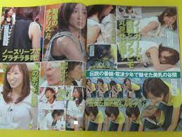 西尾由佳理 切り抜き 4P お宝全部出し  パンチラ  羞恥大開脚  美乳の谷間  女子アナ oemb3の入札履歴 - 入札者の順位