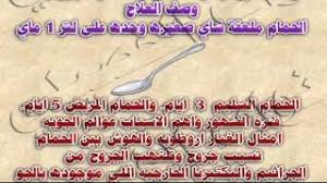 نتيجة بحث الصور عن مرض سالمونيلا الحمام
