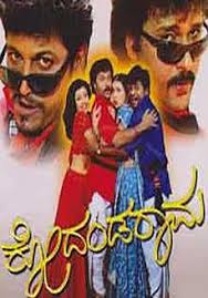 Kodanda Rama 2002 Kannada In Hd Einthusan Kannada Movies Online Kannada Movies Movies Online
