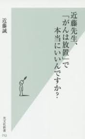 「横浜がん患者放置」の画像検索結果