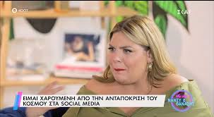Η παρουσιάστρια και ηθοποιός προτρέπει το κοινό να αγαπάει το σώμα του, όπως είναι και να μην ντρέπεται γι' αυτό στην παραλία. Danah Mparka Mila Gia Ton Syntrofo Ths Pano Kai 3eka8arizei Th Sxesh Ths Me Ton Apostolh Royba Znews