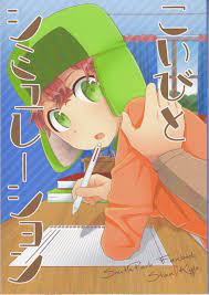 Charon (Aratani)] Koibito Simulation - South Park dj [JP] - MyReadingManga