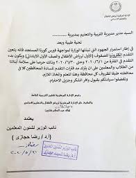 وقرر الأزهر الشريف أن يكون التقديم لمرحلة رياض الأطفال والصف الأول الابتدائي إلكترونيًا، وفقًا للضوابط التالية Ø§Ù„ØªØ¹Ù„ÙŠÙ… ØªØ®Ø·Ø§Ø¨ Ø§Ù„Ù…Ø¯ÙŠØ±ÙŠØ§Øª Ø¨ÙØªØ­ Ø¨Ø§Ø¨ Ø§Ù„ØªÙ‚Ø¯ÙŠÙ… Ù„Ø±ÙŠØ§Ø¶ Ø§Ù„Ø£Ø·ÙØ§Ù„ ÙˆØ£ÙˆÙ„Ù‰ Ø§Ø¨ØªØ¯Ø§Ø¦Ù‰ ØºØ¯Ø§ Ø§Ù„ÙŠÙˆÙ… Ø§Ù„Ø³Ø§Ø¨Ø¹