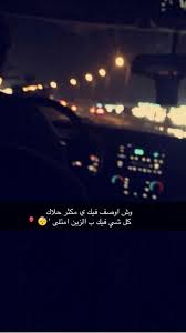 استقرامي lian aldosri8 cool words love quotes for him love words