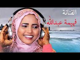 فهيمة عبدالله اخوي الما بنقدر تراث. ÙÙ‡ÙŠÙ…Ù‡ Ø¹Ø¨Ø¯Ø£Ù„Ù„Ù‡ 20017 ÙÙ‡ÙŠÙ…Ù‡ Ø¹Ø¨Ø¯Ø£Ù„Ù„Ù‡ 20017 Mp3 OÂªou Usu O O Uso O U U U O U ÙÙ‡ÙŠÙ…Ù‡ Ø¹Ø¨Ø¯Ø§Ù„Ù„Ù‡ Ø¬Ø¯ÙŠØ¯ Ù‚Ù‡ÙˆØªÙ†Ø§ 2020 ÙƒÙ„Ù…Ø§Øª ÙˆØ§Ù„Ø­Ø§Ù†