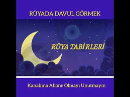 Ruyada Davul Gormek Videolu Ruya Tabirleri In 2020 Protection Labels Personal Care