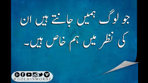 Strong relationship quotes in urdu. Islamic Relationship Quotes In Urdu 1280x720 Wallpaper Teahub Io