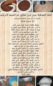كل وصفات ام وليد 2020 حلويات ام وليد In 2020 Desserts Food Kitchen