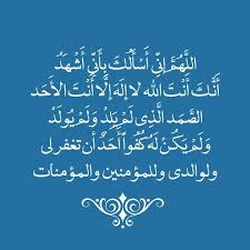 عن عبد الله بن بريدة عن أبيه رضي الله فى واحة القرآن والسنة Facebook