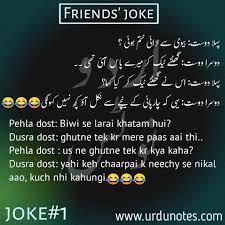Really funny short latest jokes for friends, whatsapp. Friends Jokes Friend Jokes English Jokes Friends Quotes Funny