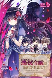 I Became The Villainess S Brother Novel Updates