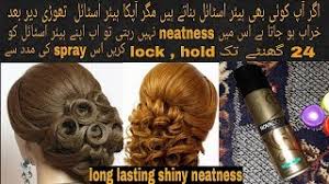 Despite having reservations about thick creams caking up their hair, testers were best texture spray: Best Hair Spray For Hold Humidity And Volume Get Long Lasting Shiny Hair Styling For Men Women Youtube
