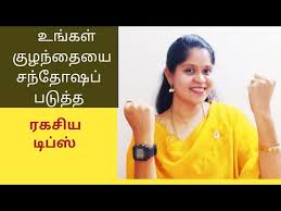 Research shows that this method of discipline, in which parents use both firmness and kindness, leads to better outcomes for kids. Parenting Tips In Tamil Youtube