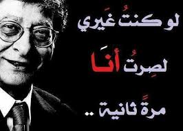 محمود درويش لو كنت غيري لصرت أنا مرة ثانية Arabic English Quotes Arabic Quotes Quotations