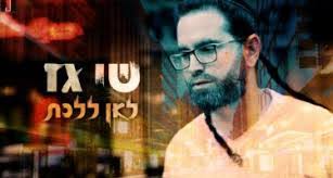 Avraham Ohayon's Instagram, Twitter & Facebook