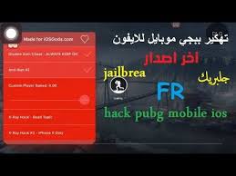 This question is locked and replying has been. Ø¨ÙˆØ§Ø³Ø·Ø© Ù…Ø³Ø±Ø¹ Ù…Ù†ØªØ®Ø¨ ØªÙ‡ÙƒÙŠØ± Ù„Ø¹Ø¨Ø© Ø¨Ø¨Ø¬ÙŠ Ù„Ù„Ø§ÙŠÙÙˆÙ† Guillotinpoilvet Com