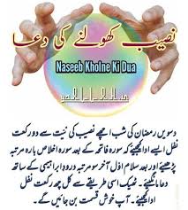 Pin By Farzana Kausar On Islam Quran Ramadan Quotes Dua In Urdu Islamic Messages