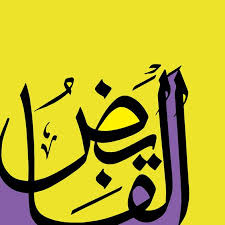 Bismillah Al Rahman Al Rahim Meaning Al Qabid By Catf Arabic Calligraphy Painting Islamic Art Calligraphy Islamic Art