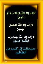 وأشرقت الأرض بنور ربها Chalkboard Quote Art Islamic Wallpaper Romantic Love Quotes