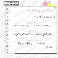 مقرر الكيميـاء Posts Facebook
