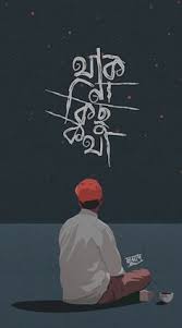  280 Bengali Ideas Bangla Quotes Bangla Love Quotes Bengali Poems