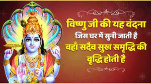 Importance of mangalam bhagwan vishnu mantra mangalam bhagwan vishnu mantra is a powerful devotional sanskrit mantra. Shri Vishnu Mantra Mangalam Bhagwan Vishnu Mantra à¤¶ à¤° à¤µ à¤· à¤£ à¤® à¤¤ à¤° Youtube