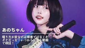あのちゃんの喋り方が変なのは障害ではなくわざとだった！いつからなのか動画で検証！ | NN-media