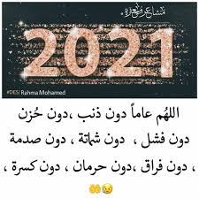 Pin By Sara On Words Quran Quotes Inspirational Quran Quotes Love Funny Arabic Quotes