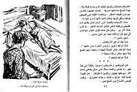 تعتبر هذه الخلطة أفضل خلطة لتنعيم الشعر المجعد للأبد بلا منافس. Ù…Ø§ ÙˆØ±Ø§Ø¡ Ø§Ù„Ø·Ø¨ÙŠØ¹Ø© Ø³Ù„Ø³Ù„Ø© ÙˆÙŠÙƒÙŠØ¨ÙŠØ¯ÙŠØ§