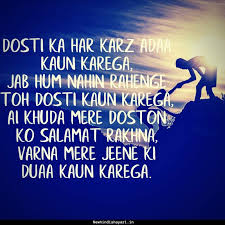 Birthday Wishes In Hindi For Friend 2 Line 2 Line Dosti Shayari In Hindi Font Friendship Shayari Images Life Is Beautiful Quotes Shayari Image Shayari In Hindi