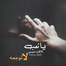 دردشة كتابية.شات فله,الخليج,شات تعب قلبي.شات فله الخليج.شات الجوال.شات السعوديه،شات جوال.شات للجوال.شات الرياض,شات الغلا.شات فلة الخليج.شات حيروني. ØµÙˆØ± ØªØ¹Ø¨ 2021 Ø®Ù„ÙÙŠØ§Øª Ø¹Ù† Ø§Ù„Ù…Ø±Ø¶ ÙˆØ§Ù„ØªØ¹Ø¨ Ù…ØµØ±Ø§ÙˆÙ‰ Ø§Ù„Ø´Ø§Ù…Ù„