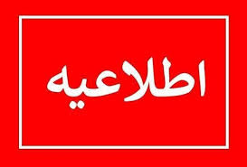 اعمال محدودیت‌های موقت برق در ۱۱ شهرستان استان یزد
