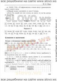 гдз по математике 2 класс моро 1 часть рабочая тетрадь Diagnosticheskaya Rabota Po Biologii 9 Klass 2017 16 Noyabrya Skachat Otvety Algebra Literature Happy