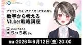 ちっち君