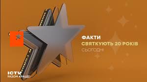 Maybe you would like to learn more about one of these? Programa Fakti Na Ictv Vidznachaye 20 Rokiv Detektor Media