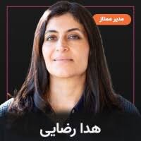 مدیر ممتاز با ناصر غانم‌زاده