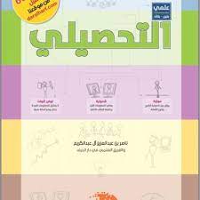 أسئلة رياضيات لا يخلوا منها اختبار التحصيلي. ØªØ­ØµÙŠÙ„ÙŠ Ø¹Ù„Ù…ÙŠ Mqmi14 Twitter