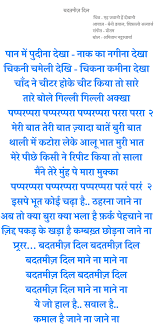 Gillian welch and john mayer. Badtameez Dil Song Lyrics In Hindi From Yeh Jawani Hain Deewani