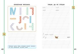 гдз мой алфавит 1 класс климанова 1 часть ответы Moj Alfavit 1 Klass Propisi V 2 H Chastyah Chast 1 Umk Perspektiva Fgos Klimanova Lyudmila Fedorovna Kupit Knigu S Dostavkoj My Shop Ru